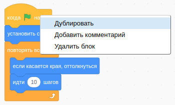 Дублирование блоков кода