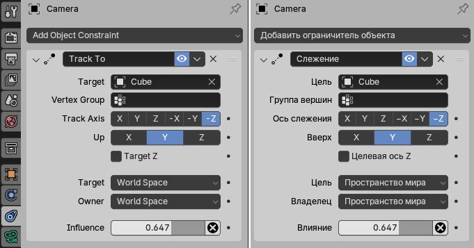 Настройки ограничителя Track To (слежение) в Blender