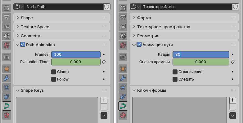 Установка количества кадров следования по пути в Blender 5.2