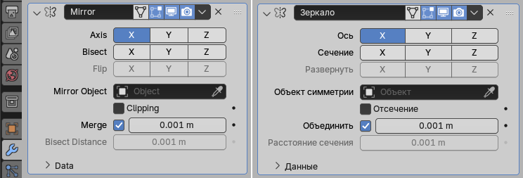 Модификатор Mirror