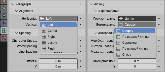 Выравнивание текста в Blender
