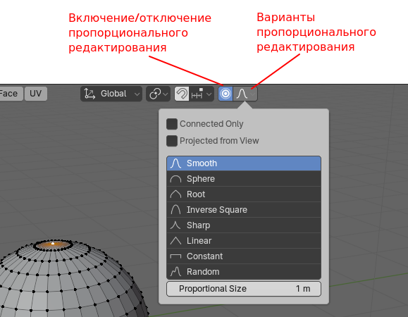 Включение пропорционального редактирования