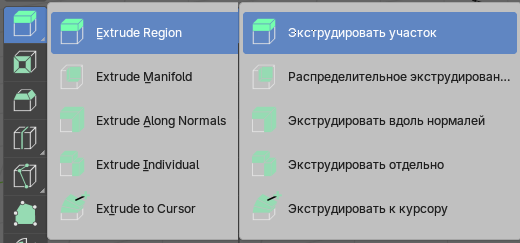 Инструменты экструдирования