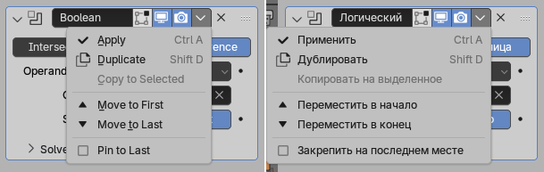 Применение модификатора