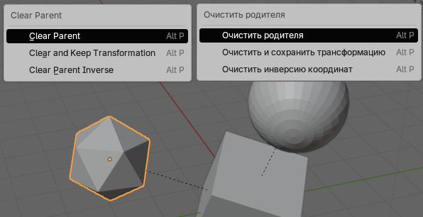 Удаление родительской связи в Blender: Alt + P