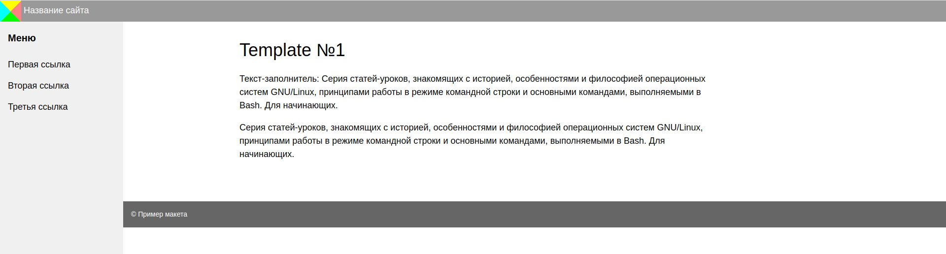 Особенности использования CSS-фреймворков | Введение в веб-разработку. Курс