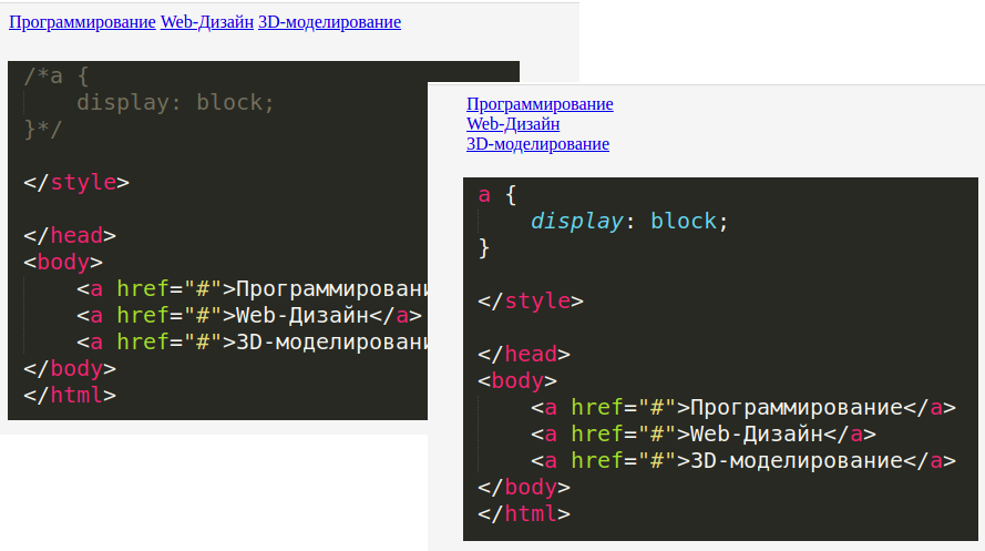 Ссылки с display: block;