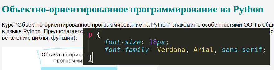 Свойство font-family