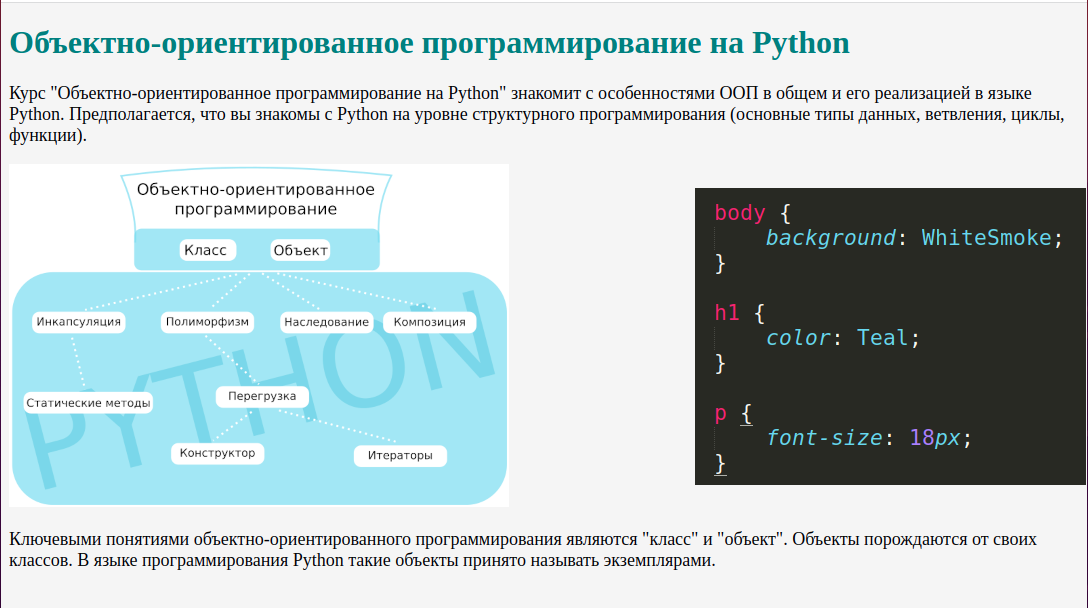 Установка размера шрифта, свойство font-size
