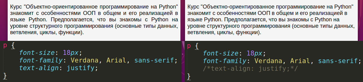 Выравнивание абзацев. Свойство text-align