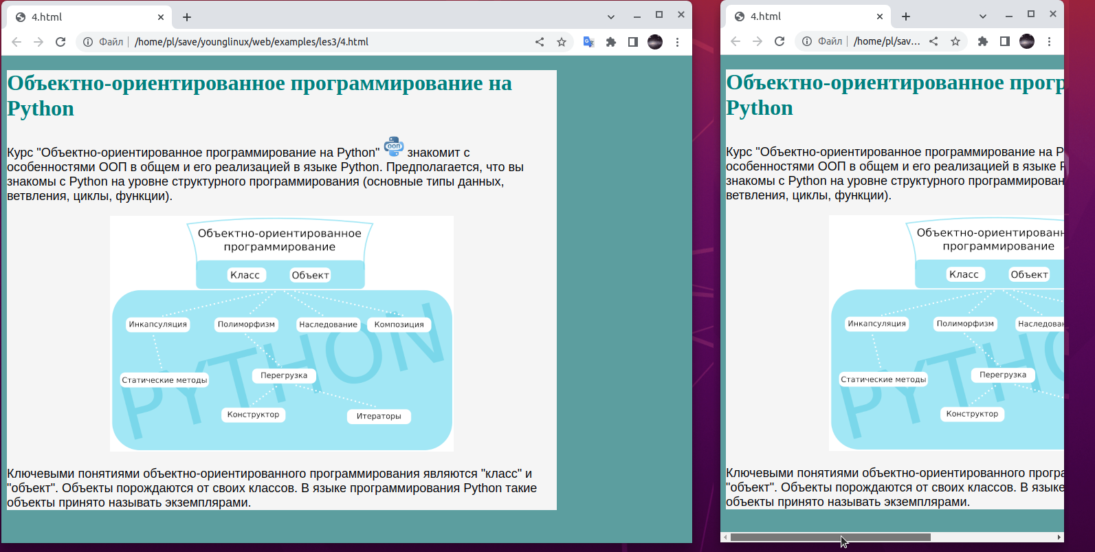 Основные свойства CSS | Введение в веб-разработку. Курс