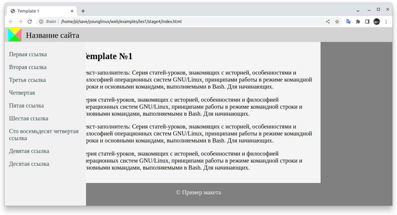 Проблема перекрытия блоков на узких экранах