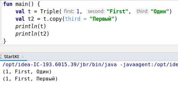 Метод copy() data-класса