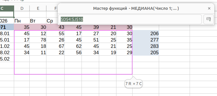 Указание диапазона для функции
