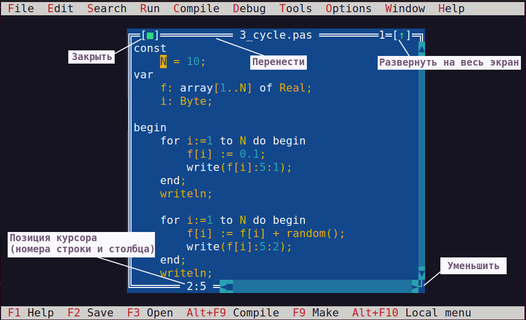 Управление окном во Free Pascal IDE