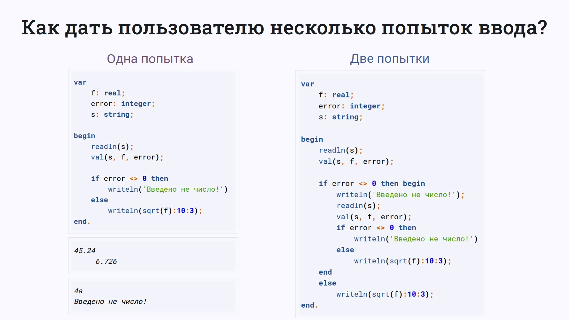 Пример кода, который сложно обслуживать, так как в нем нет меток
