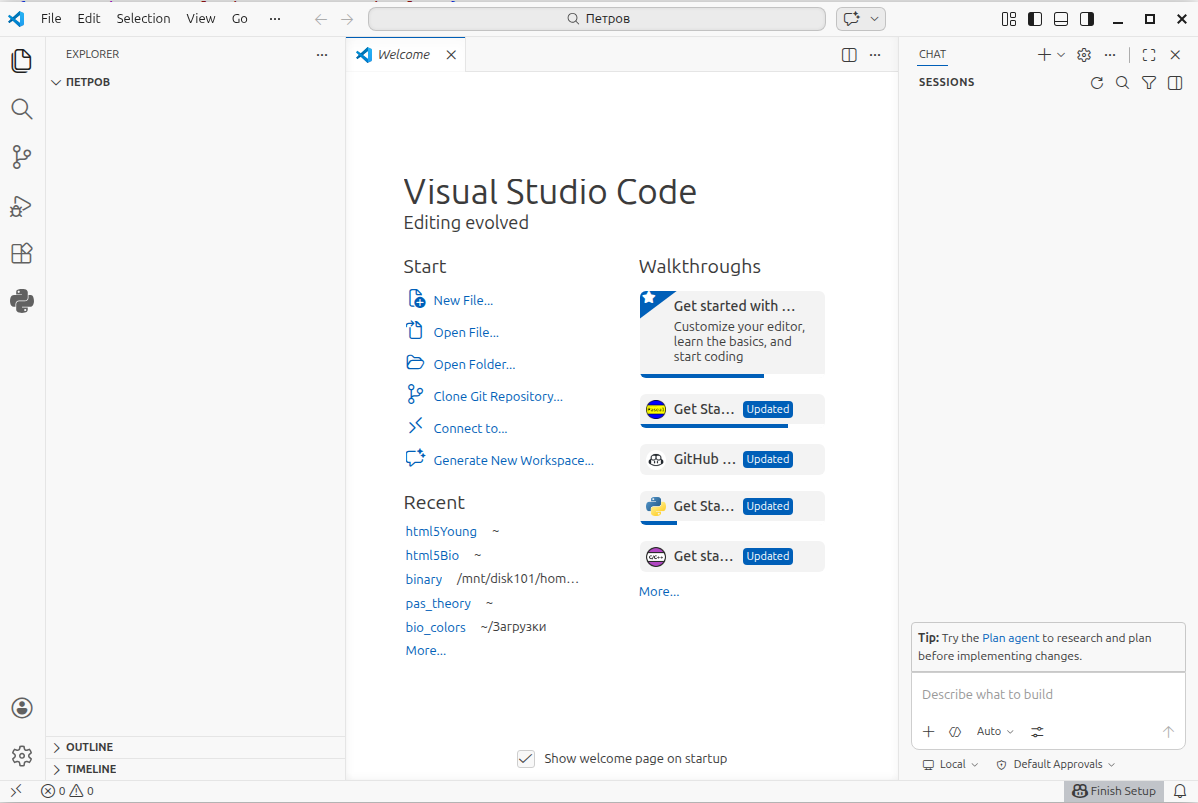 Каталог открытый в VS Code