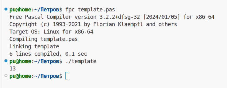 Запуск исполняемого файла