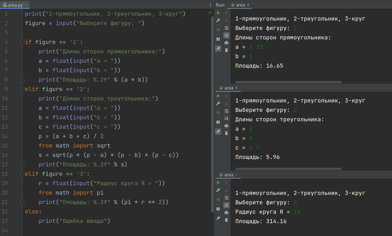 Задачи по Python с решением. Программирование для начинающих