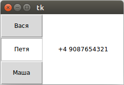 Программа с радиокнопками