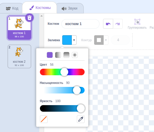 Кодирование цвета в Scratch значениями от 0 до 100