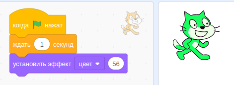Кодирование цвета при установке эффекта цвета от 0 до 200