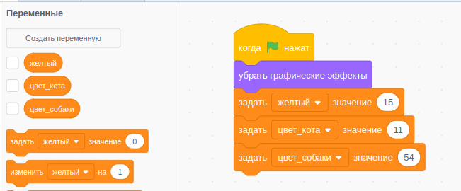 Переменные для хранения номеров цвета
