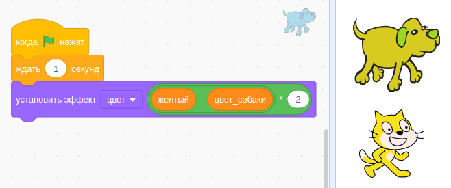 Установка нового цвета с помощью блока "установить эффект цвет ..."