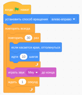 Пример с вложенным циклом в Scratch
