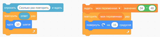 Цикл Повторить ... раз