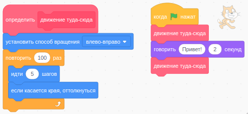 Пример определения функции и ее использования