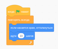 Если касается края, оттолкнуться