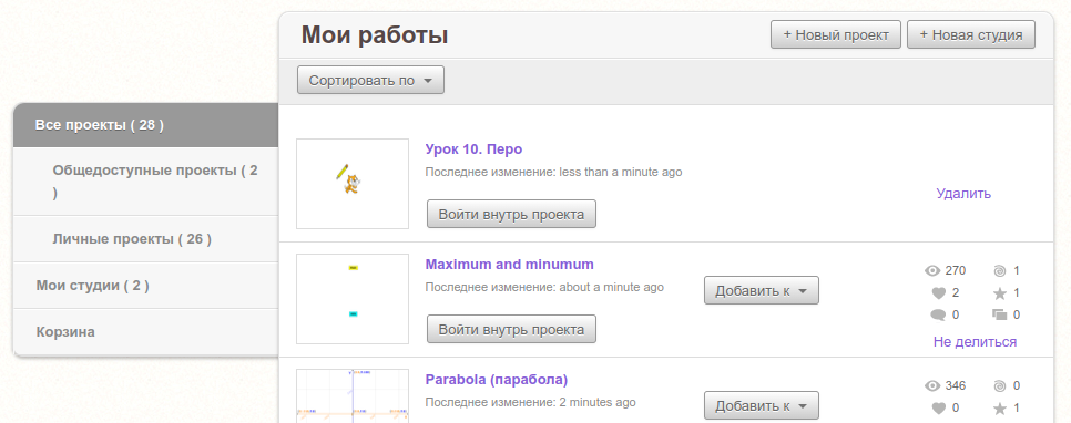 Как создать свой проект в Scratch