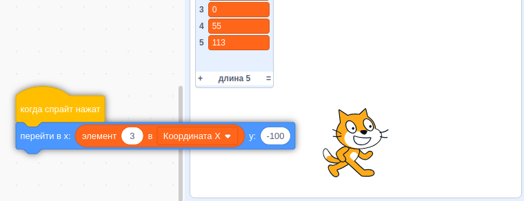 Передача элемента списка в команду "перейти"
