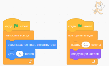 Два скрипта у одно спрайта