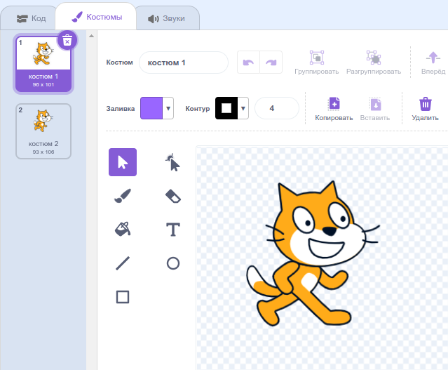 Вкладка Костюмы в Scratch