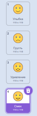 Костюмы спрайта
