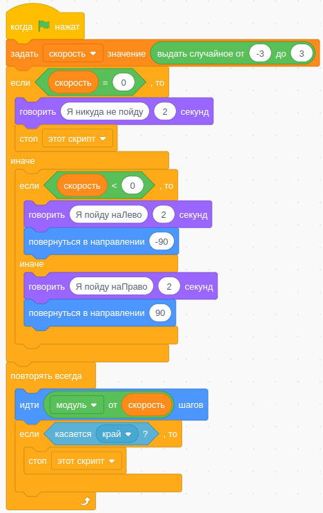 Как сохранить случайное число в переменной Scratch