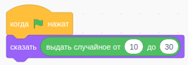 Блок, выдающий случайное число