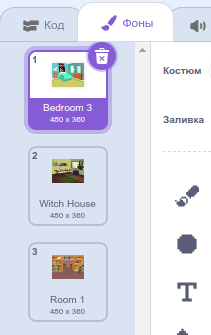 Вкладка фонов сцены