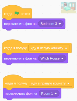 Изменение фона сцены