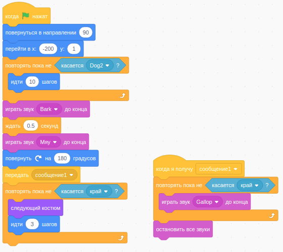 Синхронизация движения и звука в Scratch