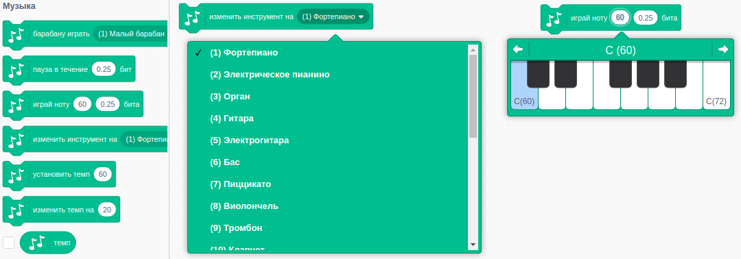 Возможности расширения "Музыка" в Scratch