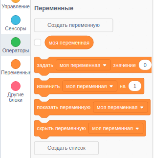 Блоки переменных