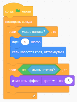 https://younglinux.info/scratch/images/lesson4/if-if.png