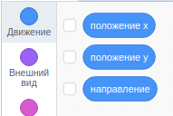 Блок положения